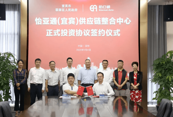 jc710公海赌船（宜宾）供应链整合中心签约仪式在深圳总部举行
