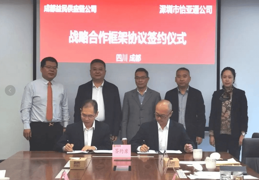 助力成渝民生消费产业升级，jc710公海赌船与成都益民战略合作签约