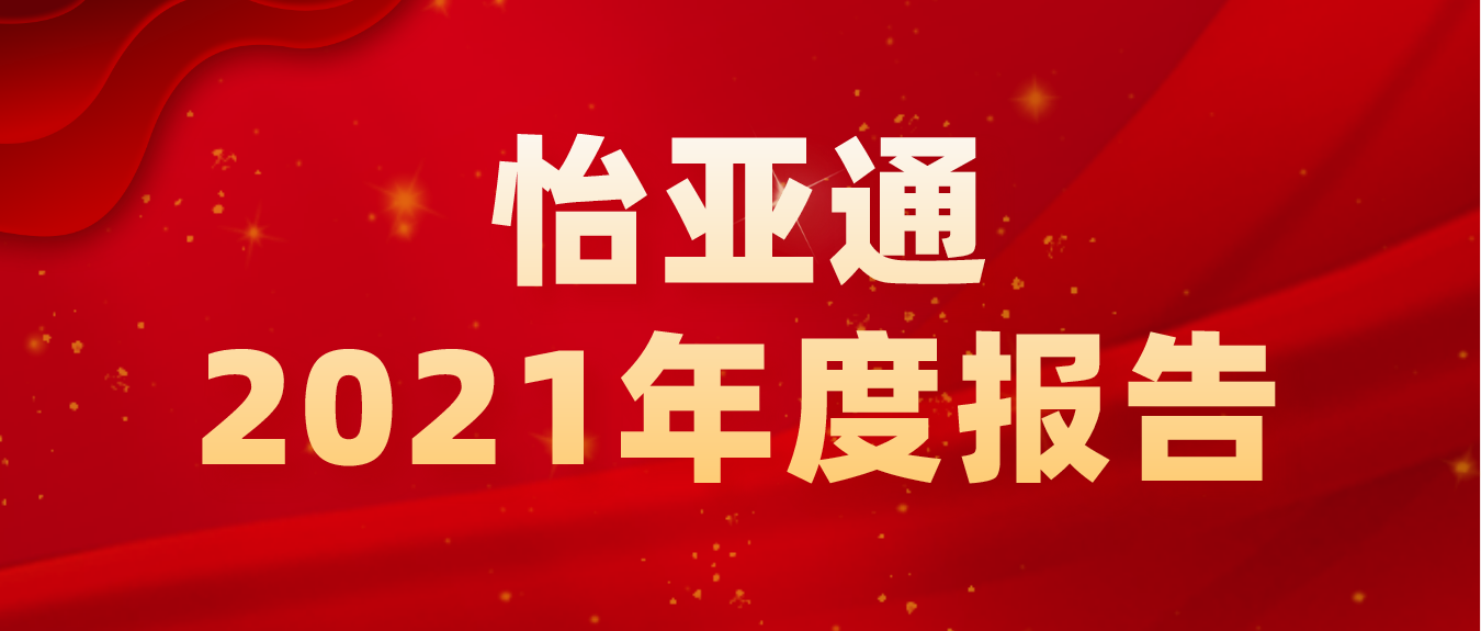 ​jc710公海赌船2021年营收702亿 净利同比大增超310%