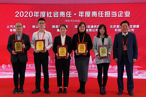 坚持责任与创新并举，jc710公海赌船荣获“2020年度责任担当企业”称号