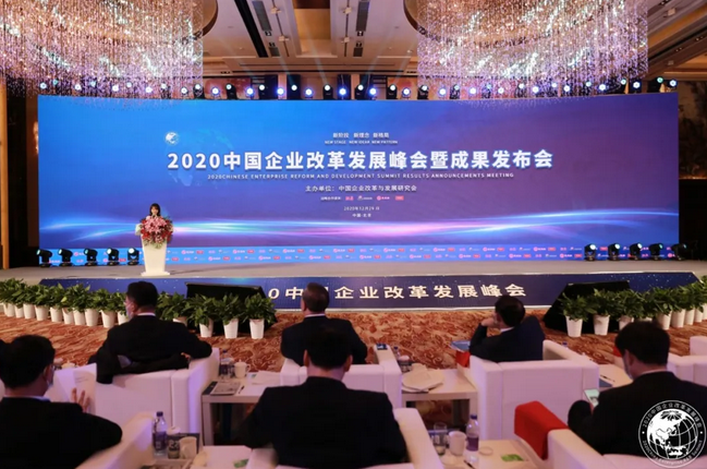 jc710公海赌船荣获中国企业改革发展优秀成果二等奖