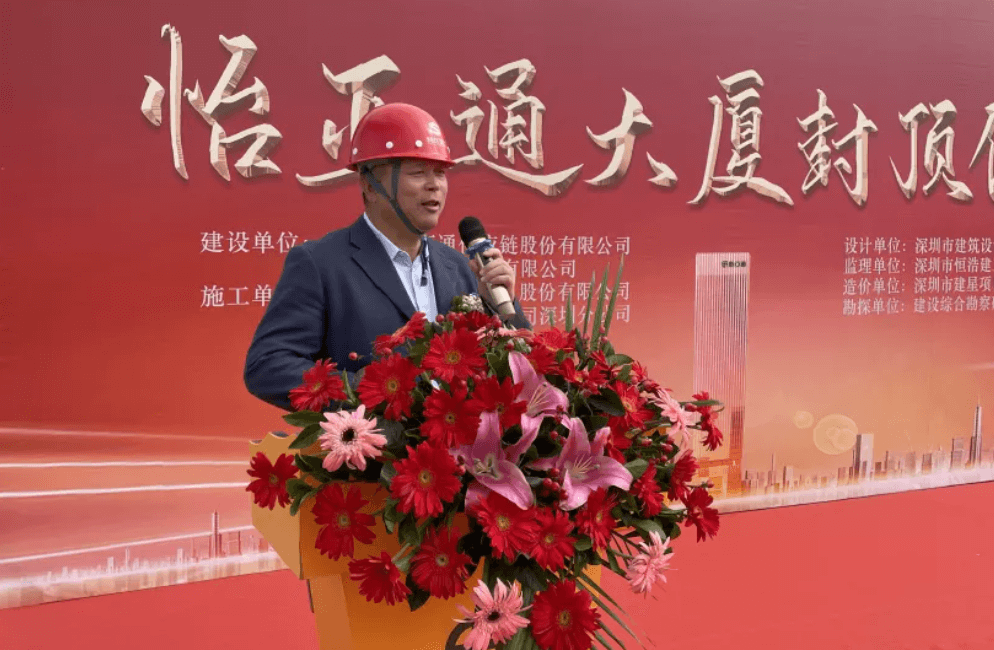 jc710公海赌船全球总部大厦封顶，助力大湾区创新发展