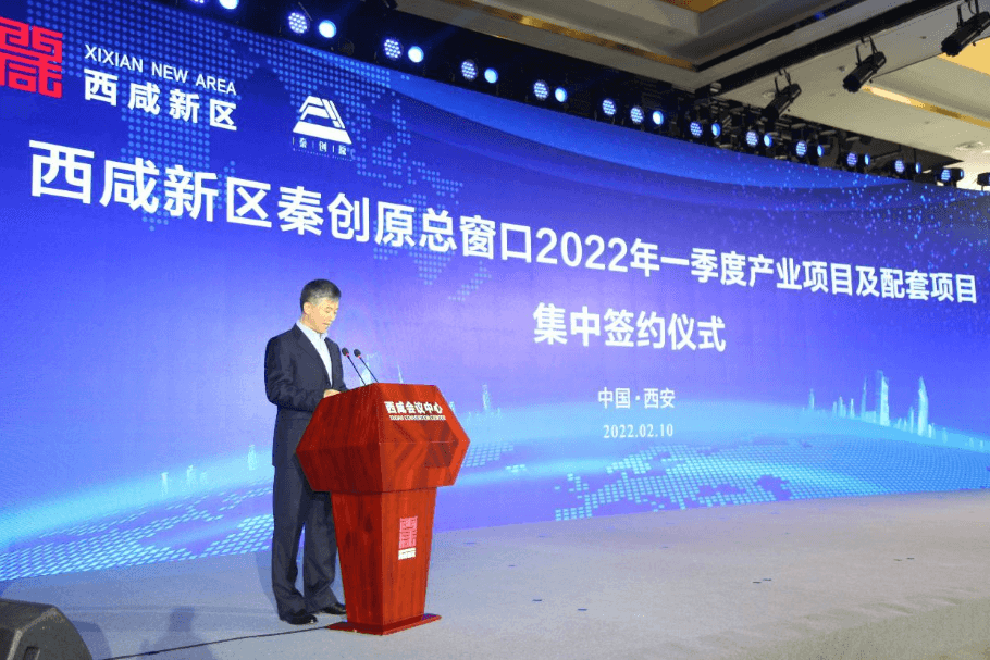 虎年综商开门红，jc710公海赌船与西咸新区战略合作签约