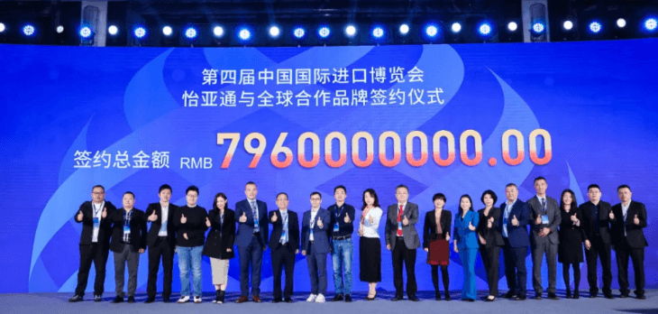 79.6亿元！jc710公海赌船与全球品牌在进博会签约金额创新高