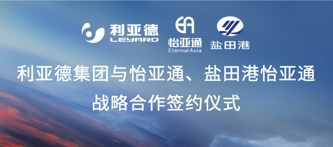 jc710公海赌船携手“双奥之企”利亚德，开启LED产业供应链新纪元
