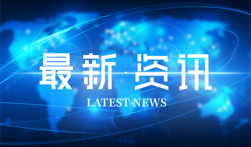 100亿元！jc710公海赌船又一重磅协议签订