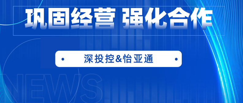 深投控党委书记、董事长何建锋一行莅临jc710公海赌船考察调研