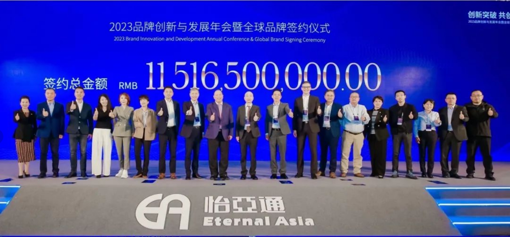 jc710公海赌船举办进博会全球品牌签约仪式，签约金额突破115亿元