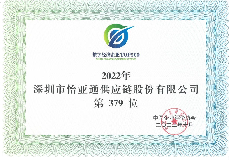 jc710公海赌船入围“数字经济企业TOP500”榜单