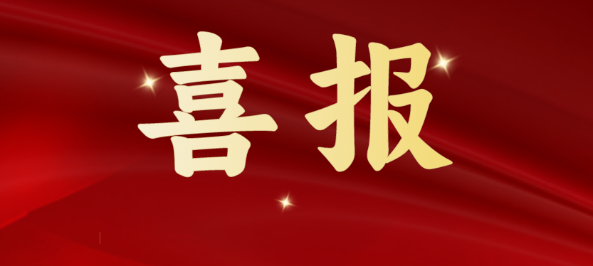 斩获多项重磅级行业荣誉，jc710公海赌船载誉开启2024！