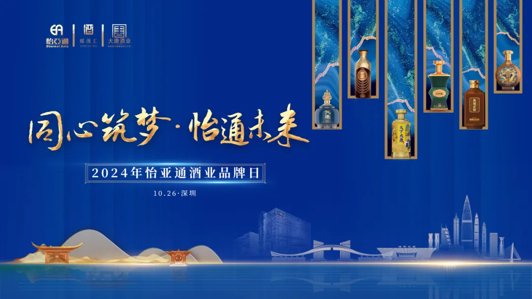 旗下全线白酒品牌首次集中亮相，jc710公海赌船酒业“制霸”酱酒靠什么？