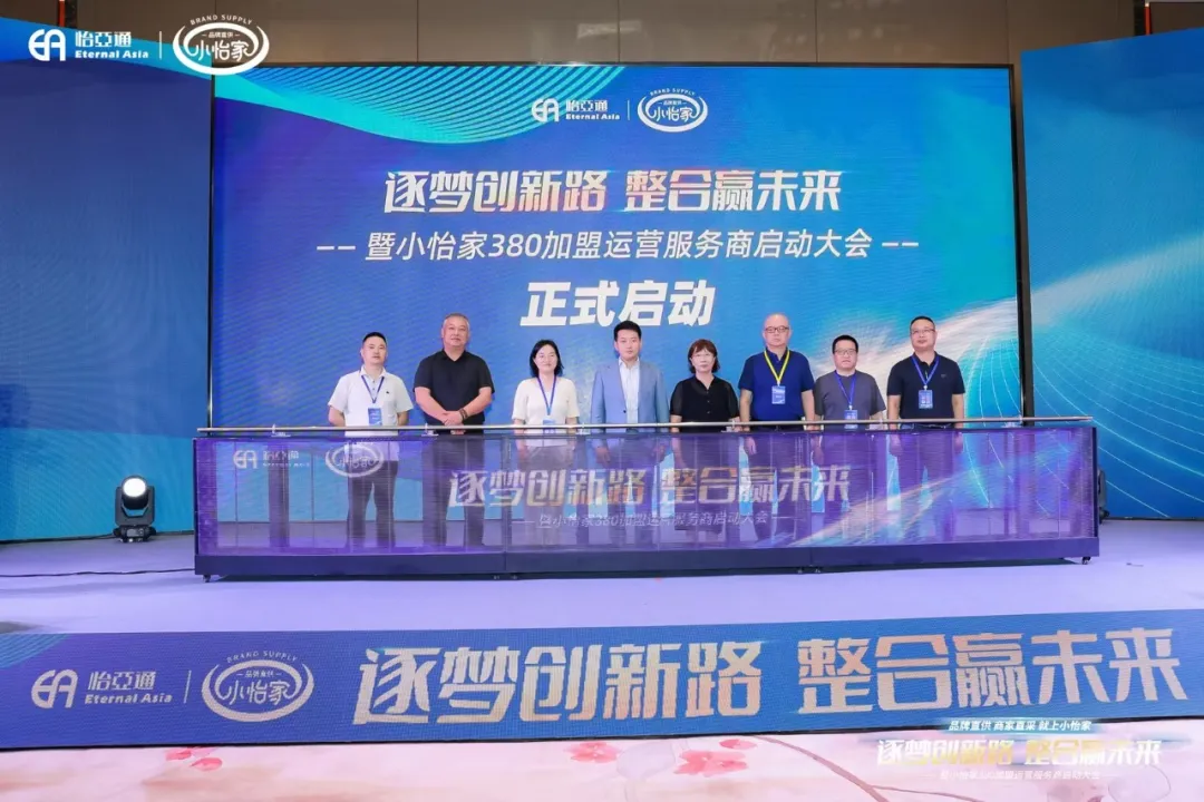 网易新闻：品牌直供，商家直采，jc710公海赌船小怡家助力中国流通产业变革